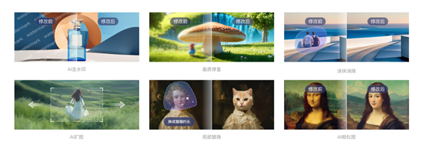 體育博彩：百度搜索居然還能P圖：一鍵去除路人、一鍵摳圖等