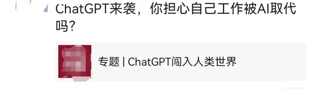 什么情况？公募基金全面踏空 朋友圈全是ChatGPT！龙头股7天7涨停 行情还能走多远？基金经理发声