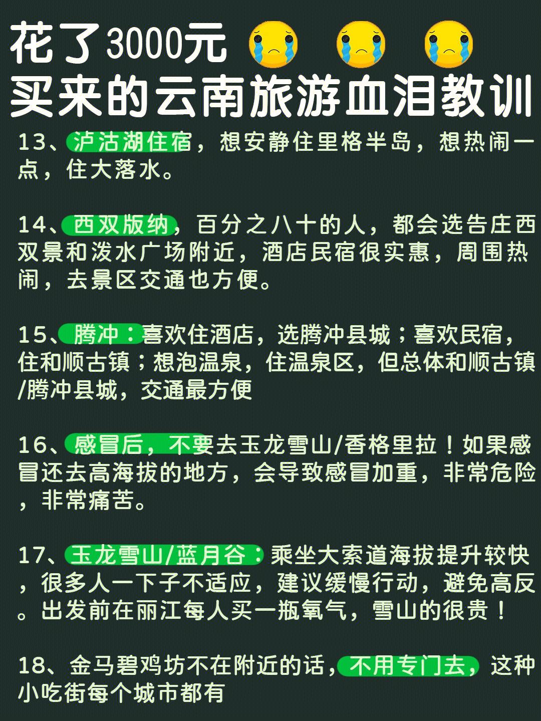 {線上賭場}(到云南旅游要注意些什么) {線上賭場}(到云南旅游要注意些什么)