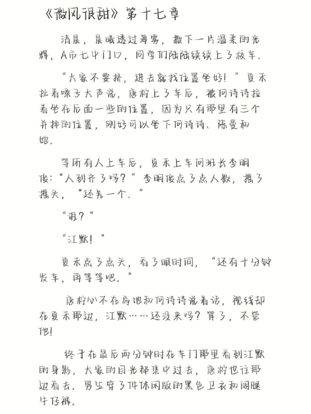 {線上娛樂}(自创微型小说800字写友情)