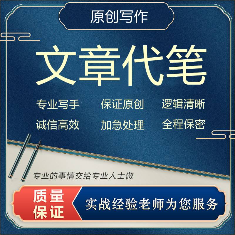 代写文章平台的简单介绍 代写文章平台的简单介绍