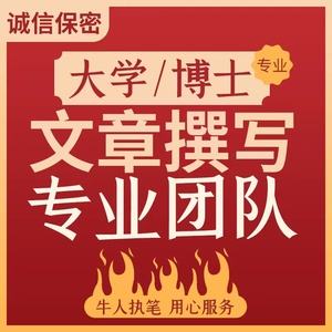 代写文章平台的简单介绍 代写文章平台的简单介绍