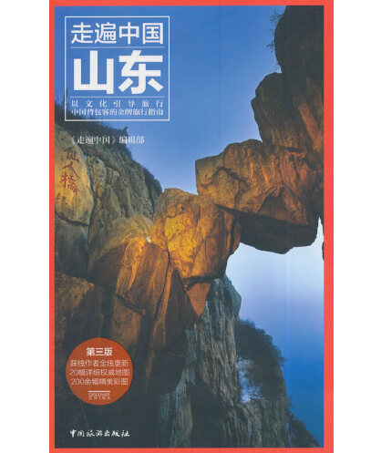 {BT8博龍}(走遍中国旅游计划)