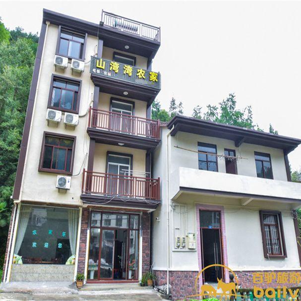 {線上賭場}(临安欢乐游农家乐)