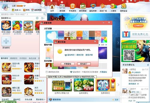 关于手机qq游戏大厅2013官方下载正式版的信息