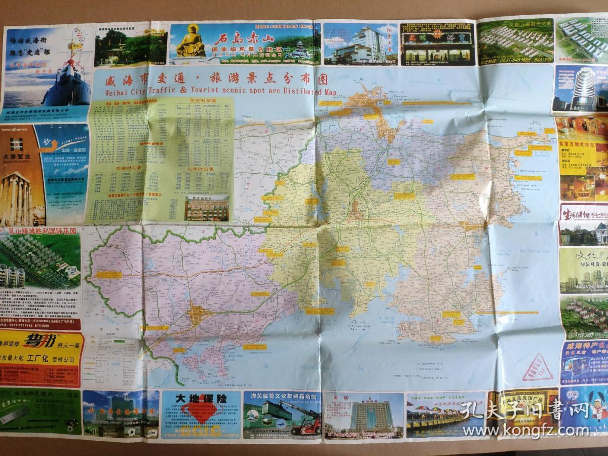 {體育投注}(山东旅游地图 最新版)