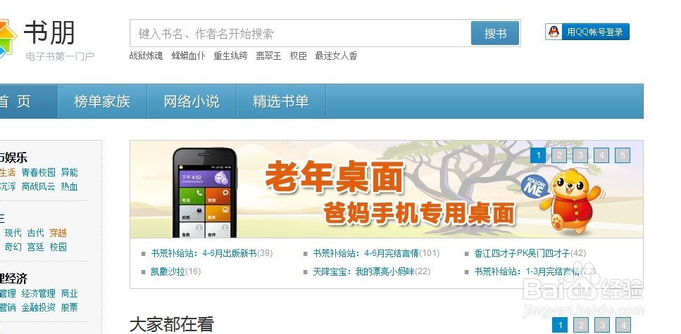 {體育投注}(好的写小说的网站推荐)