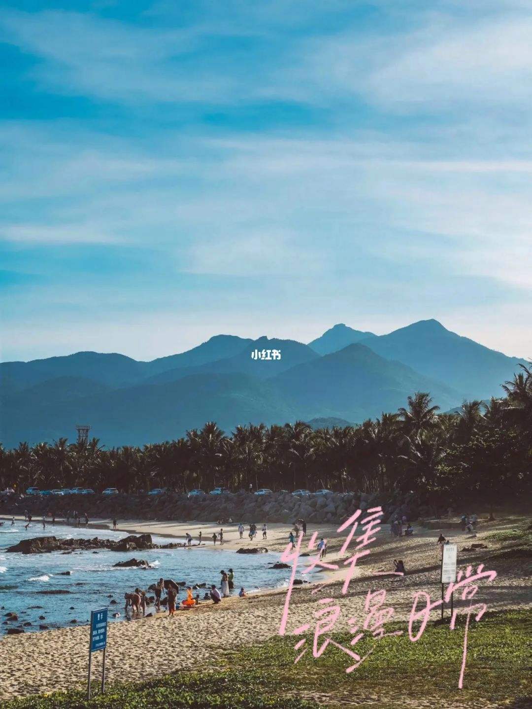 {捕魚機}(海南最值得去的不是三亚而是万宁)