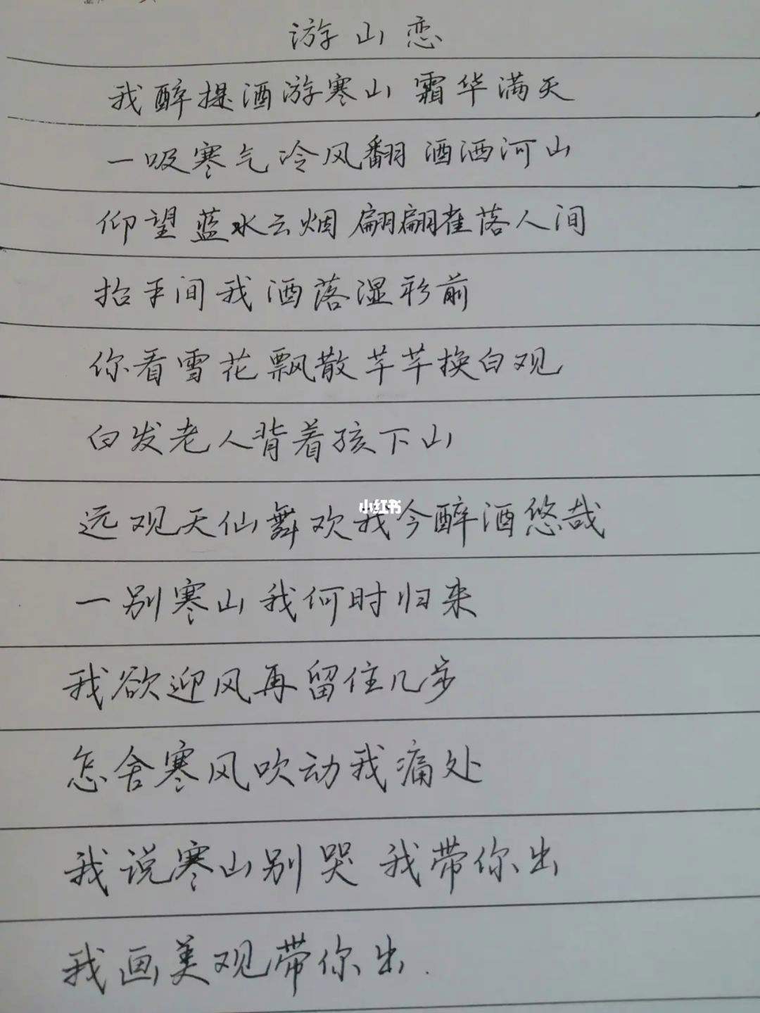 {足球投注}(中国原创歌词基地歌词网)